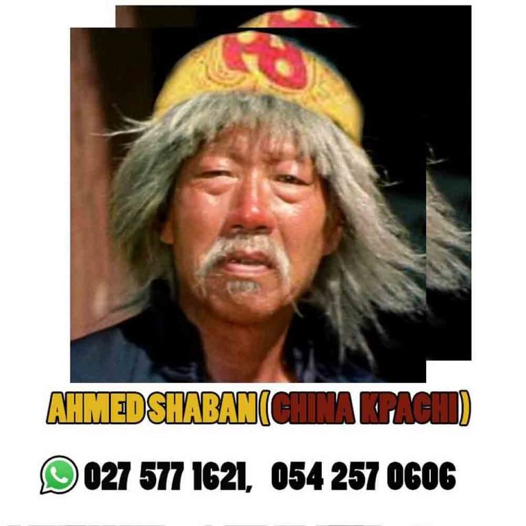 New Music :China Kpachi By Ahmed Shaban